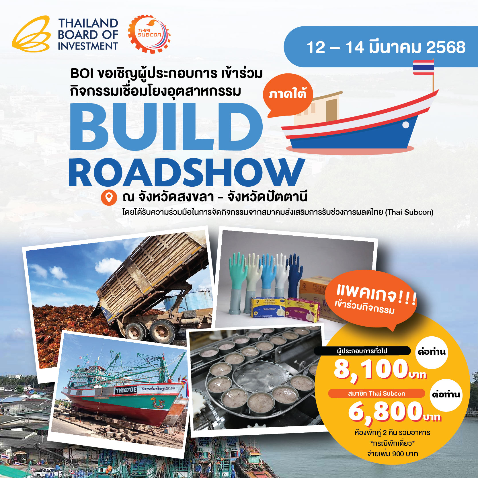 BOI BUILD ROADSHOW