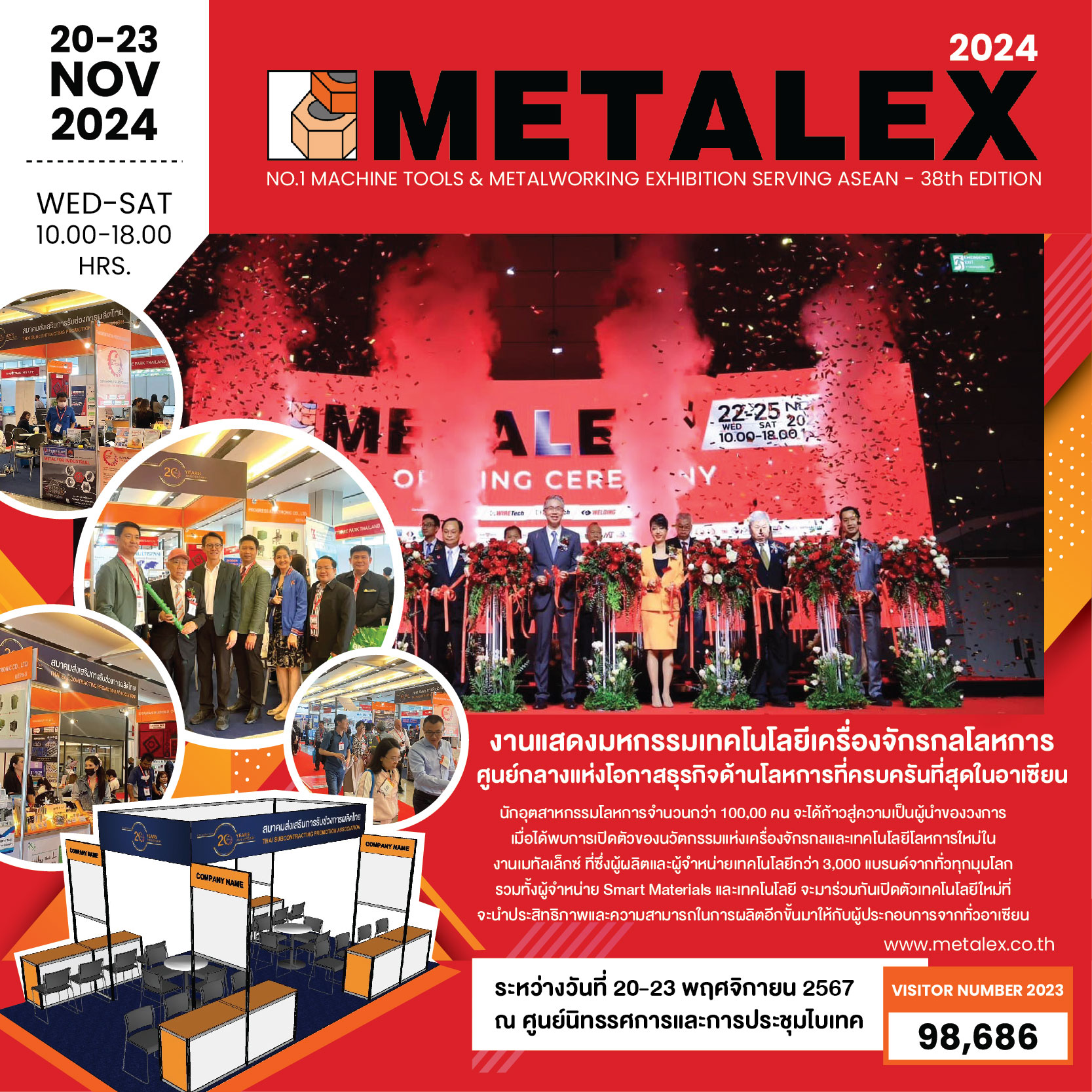 METALEX 2024