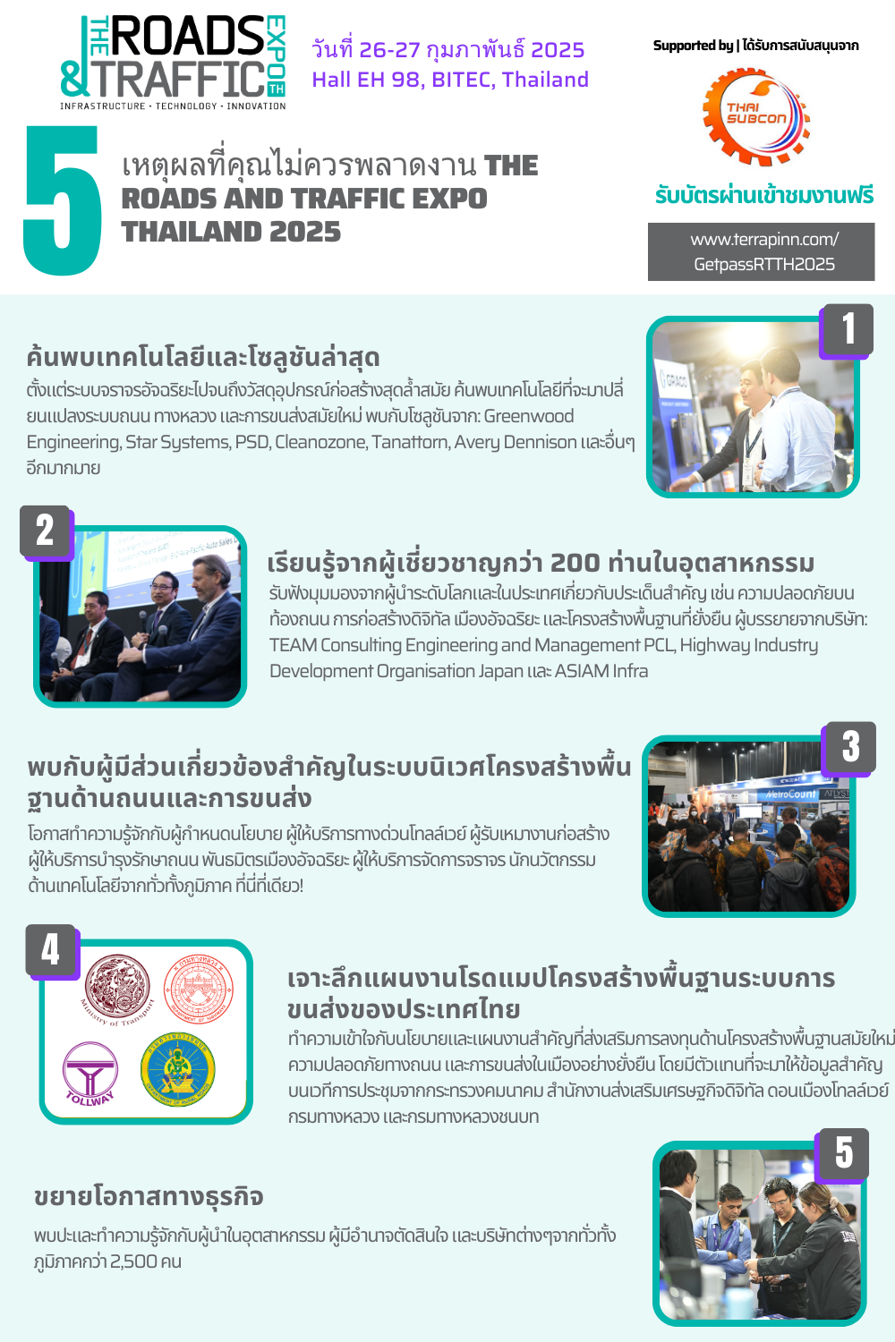 ขอเชิญร่วมสัมผัสประสบการณ์ระบบงานขนส่งทางถนนที่ยิ่งใหญ่ที่สุดในประเทศไทย