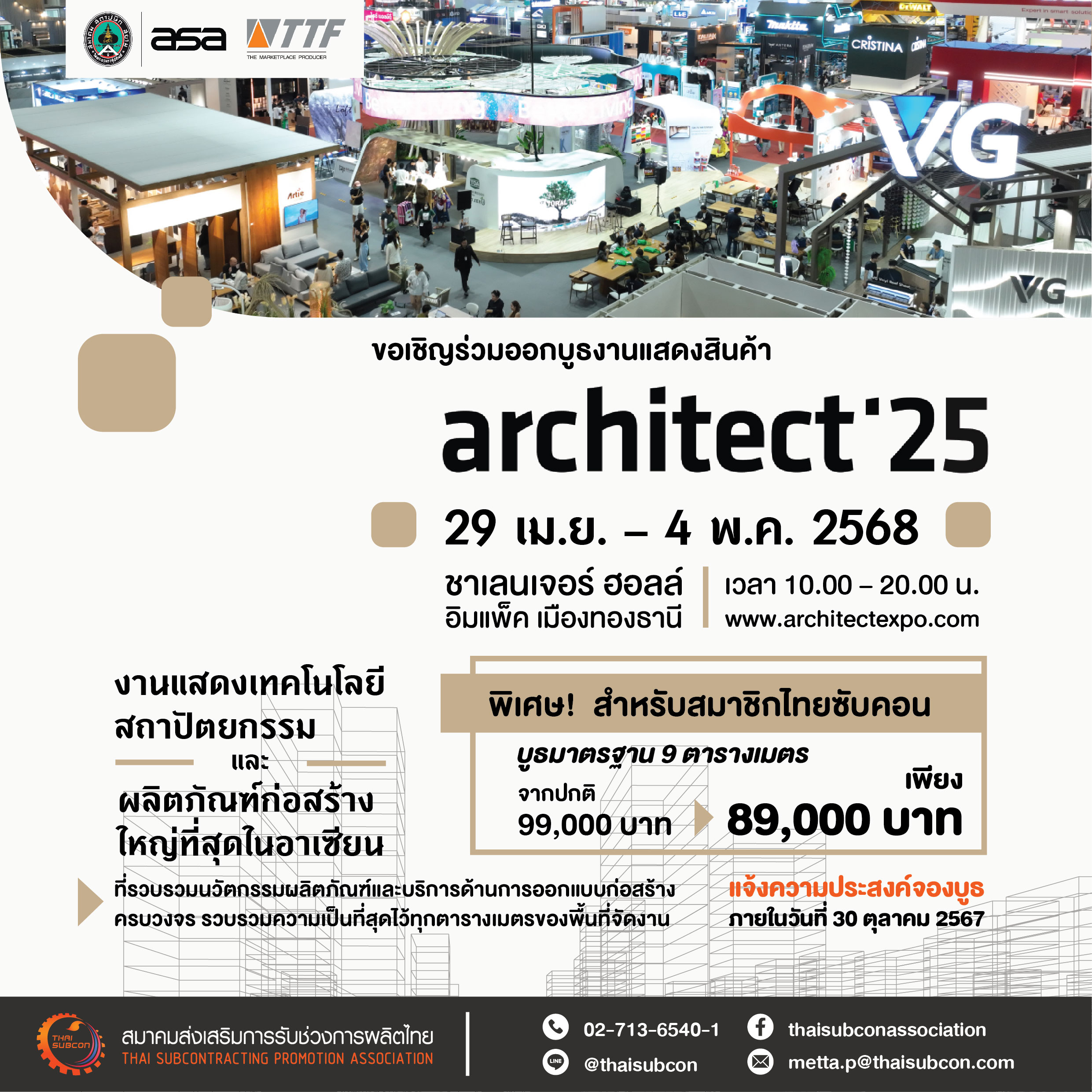 ARCHITECT25