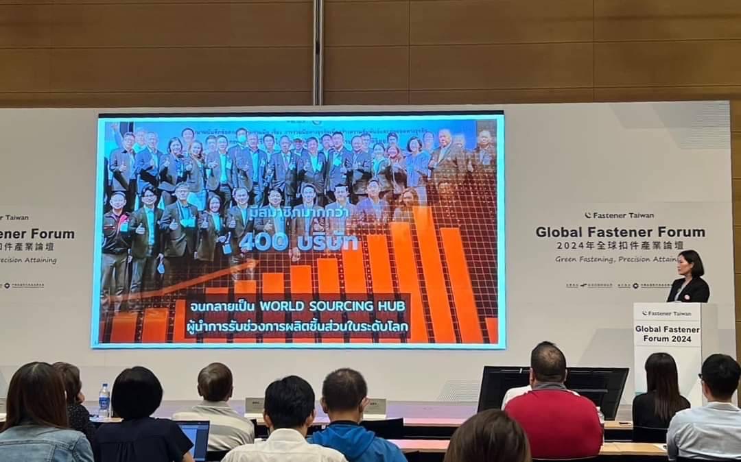 Ms. Watsamon Chayapam, association committee member Became a representative of the association Be one of the speakers at the Global Fastener Forum 2024: Green Fastening‧Precision Attaining