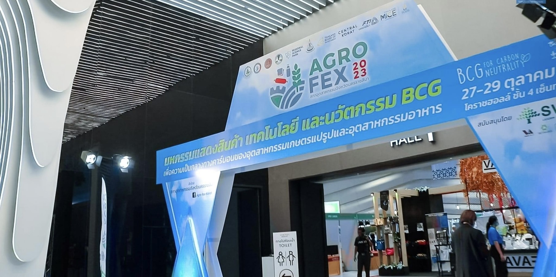 AGROFEX 2023  Date 27-29 October 2023 At Korat Hall floor 4 Central Korat Shopping Center, Nakhon Ratchasima Province