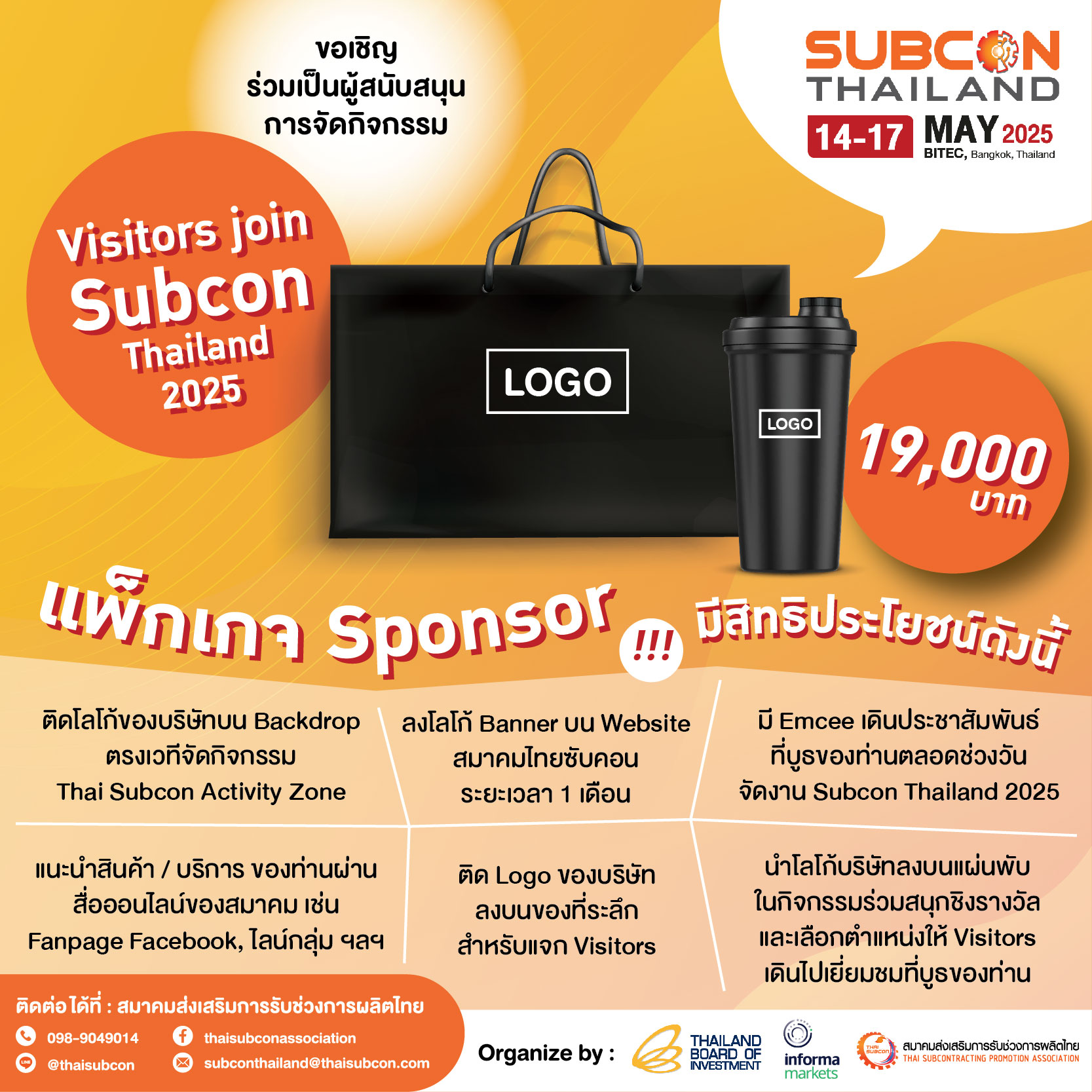 sponsorSubcon2025