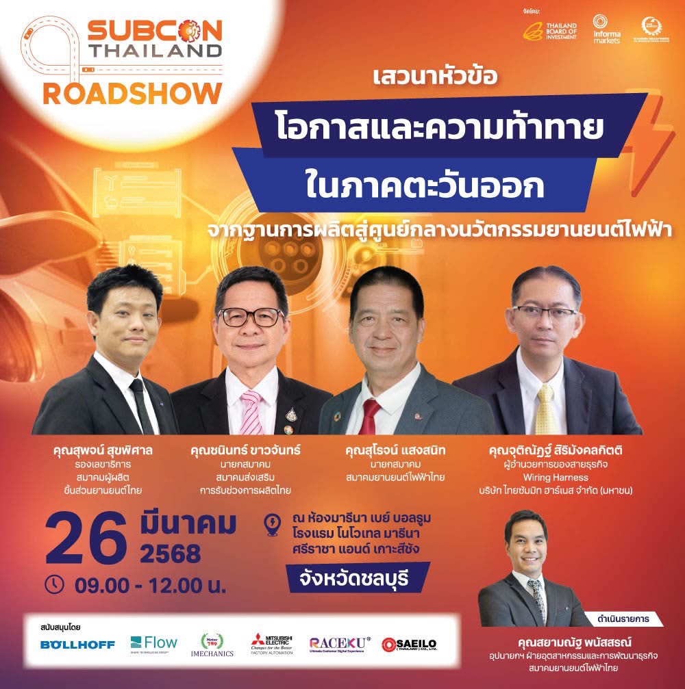 SUBCON THAILAND ROADSHOW 2025