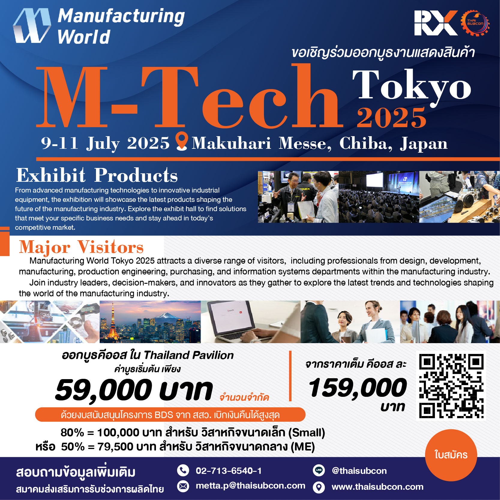 M-TECHTOKYO2025