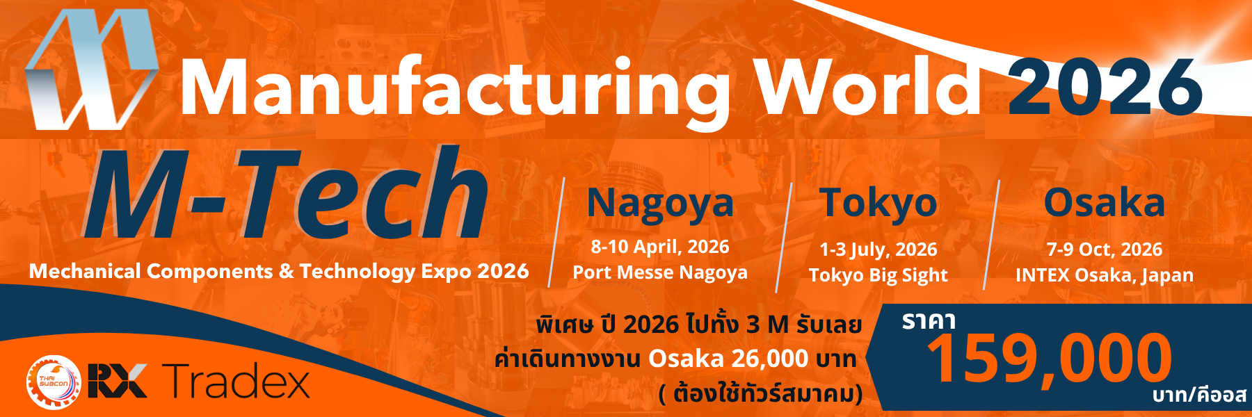 manufacturing