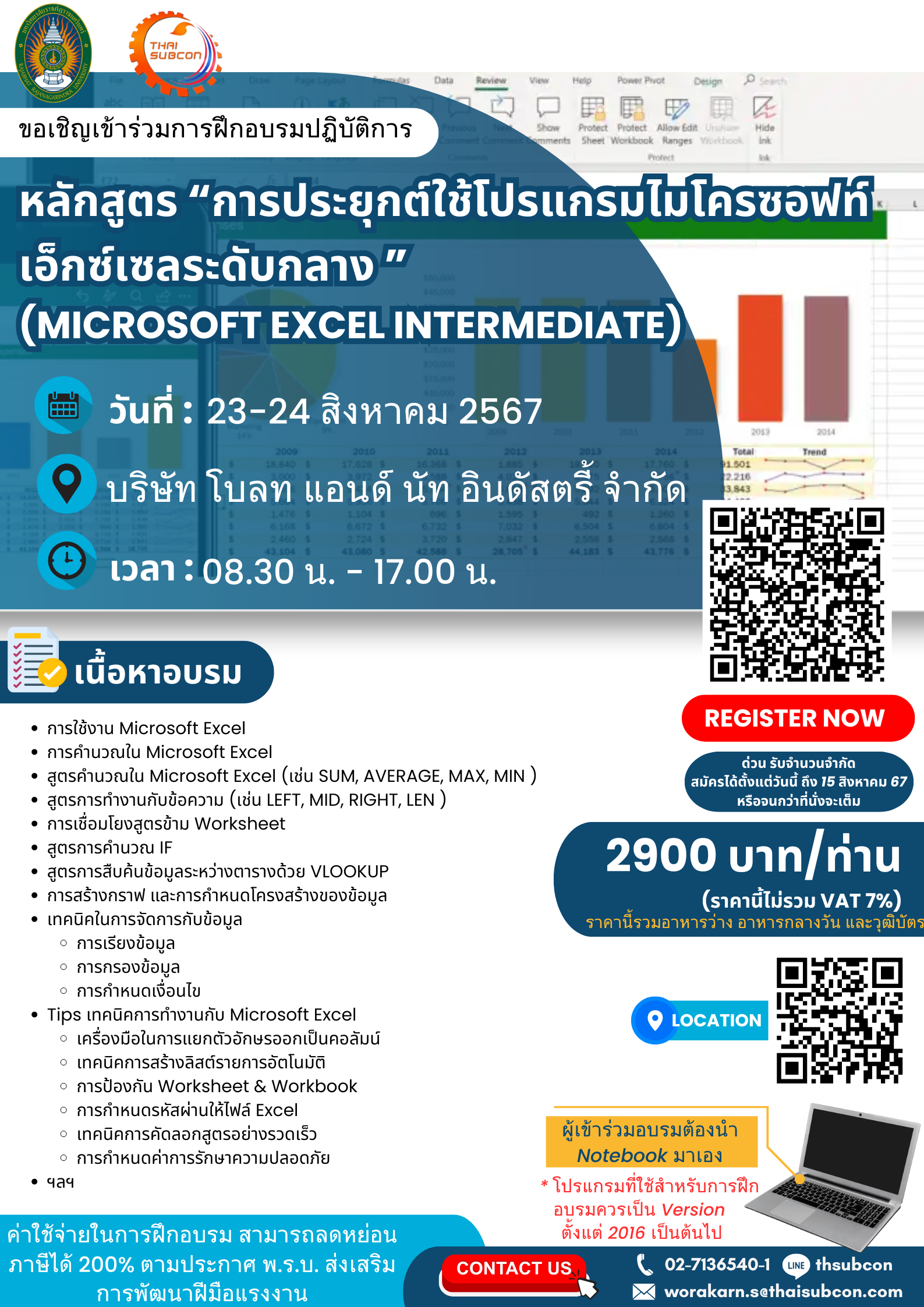 Training course “Application of Microsoft programs Excel Intermediate (Microsoft Excel Intermediate)